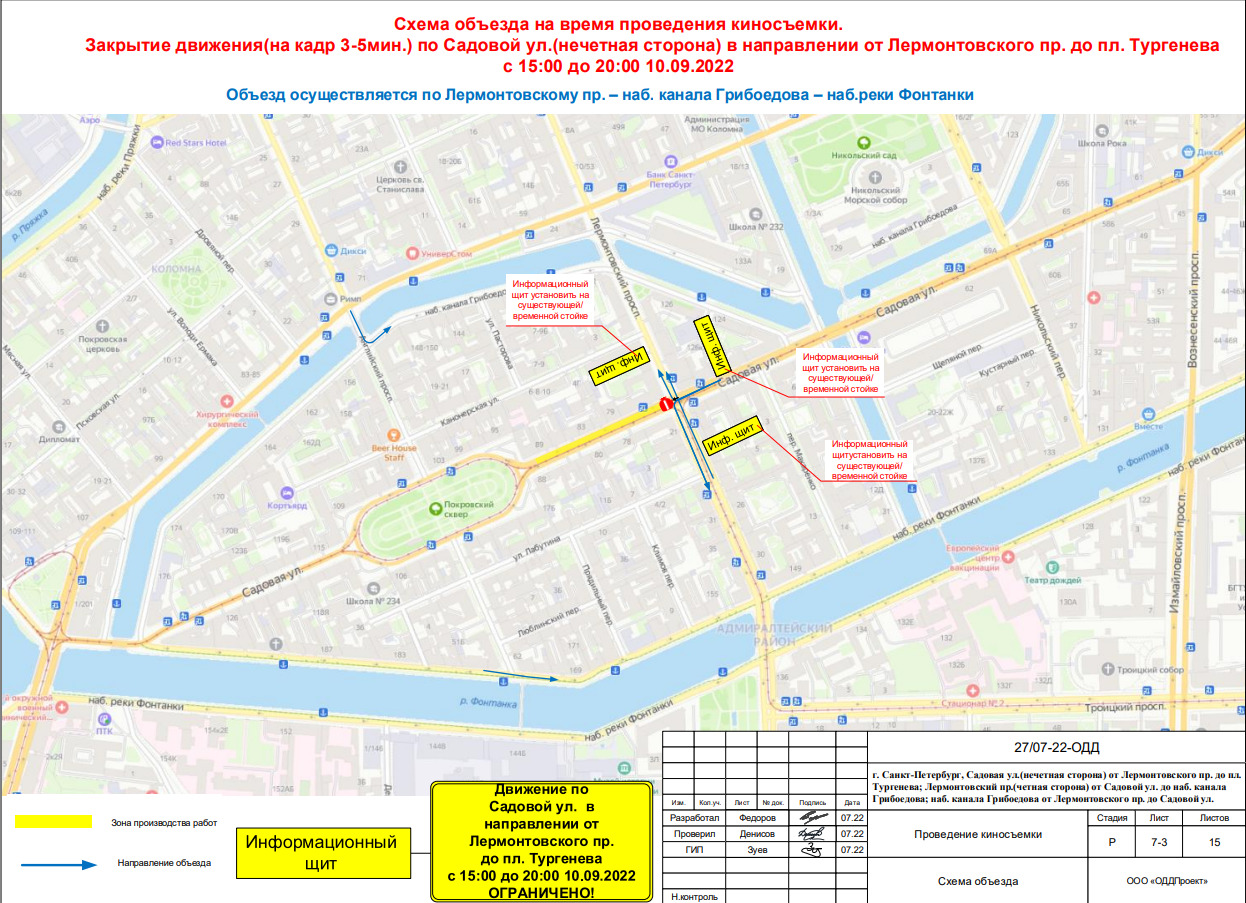 Карта транспорта санкт петербурга. Схема движения. Перекрытие улиц. Перекрыта улица. Схема движения пассажирского транспорта в Петербурге.