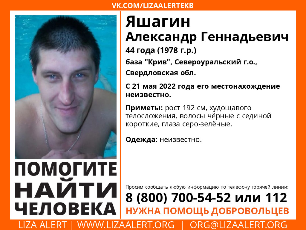 Ориентировка на поиски Ориентировка на поиски