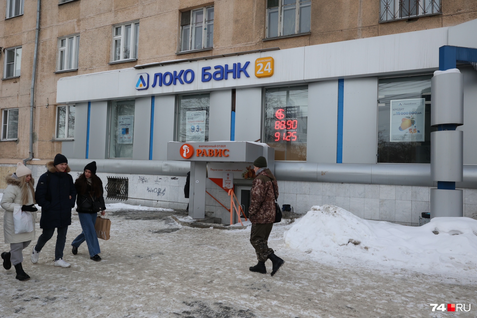 Но большинство жителей города пока мало заботят курсы доллара и евро Но большинство жителей города пока мало заботят курсы доллара и евро
