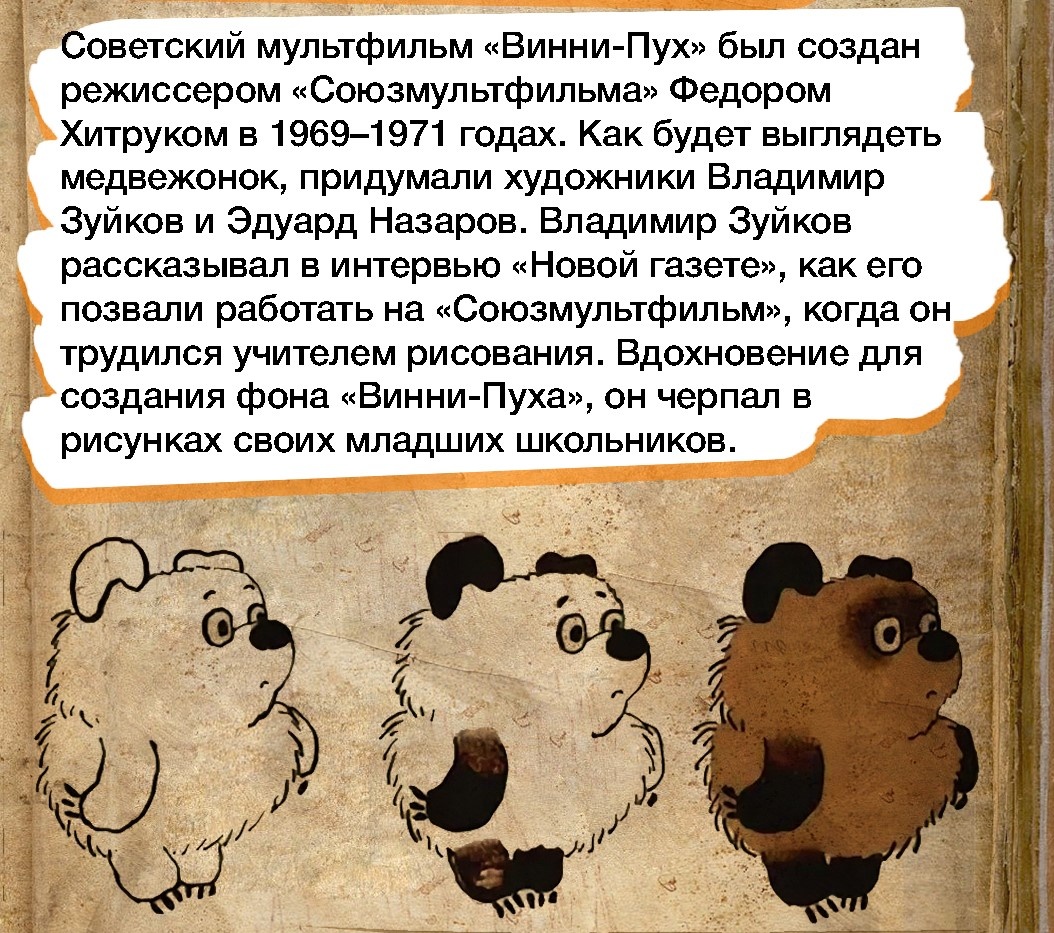 Это «ж-ж-ж» — неспроста!» 15 неожиданных фактов о медвежонке, который ходит  в гости по утрам | 22.01.2022 | Санкт-Петербург - БезФормата