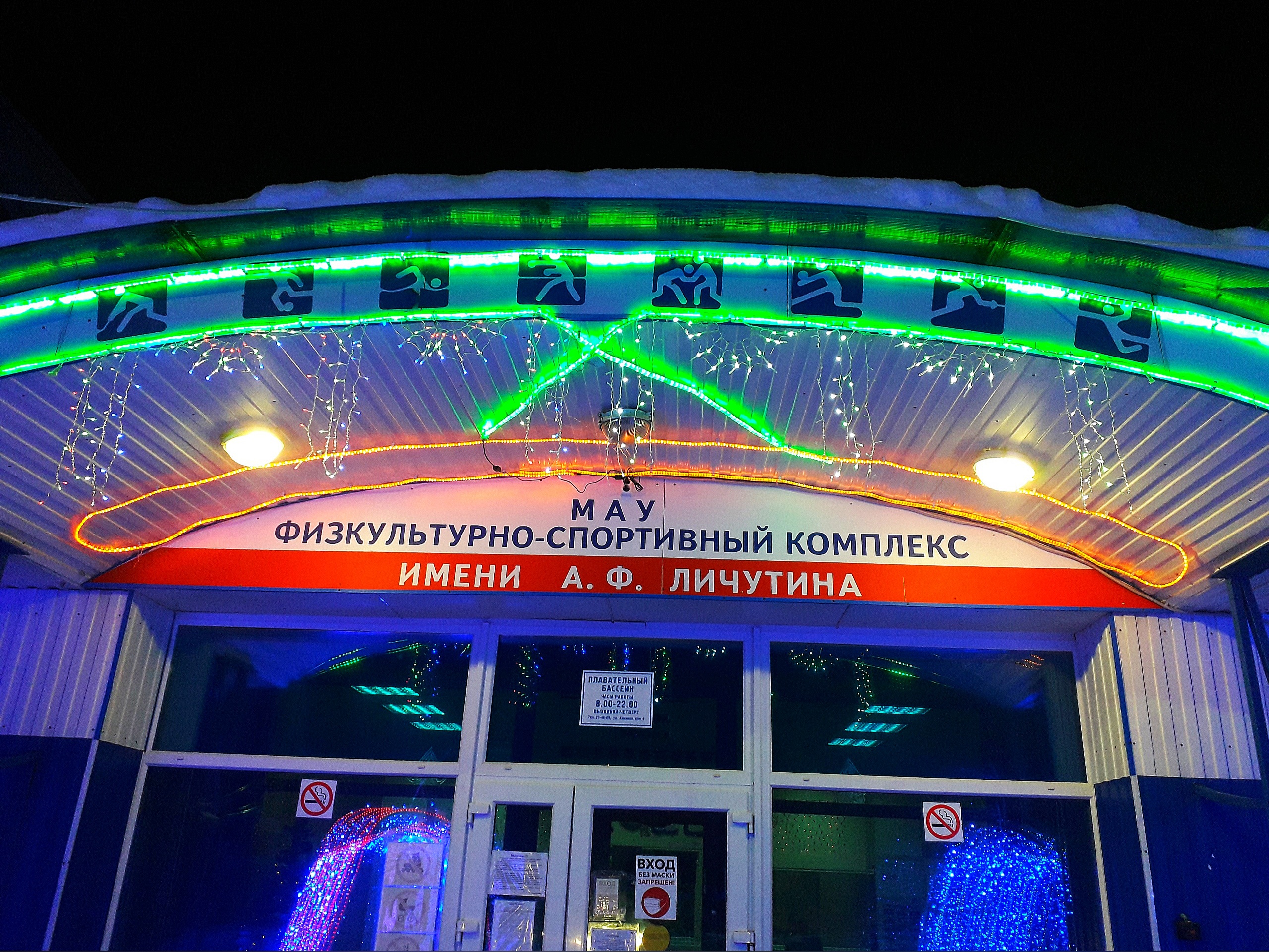 Уже 28 ноября жители Северного округа открыли новый сезон лыжных прогулок Уже 28 ноября жители Северного округа открыли новый сезон лыжных прогулок