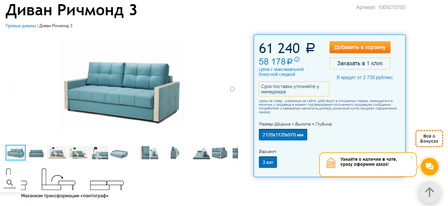Раскладной диван стал дороже на 7 тысяч по сравнению с февралем