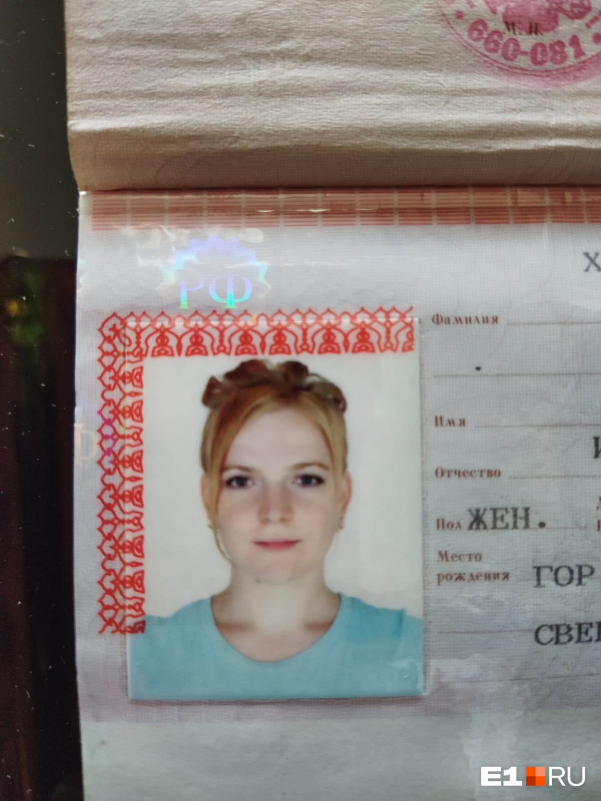 Паспорт 19 лет