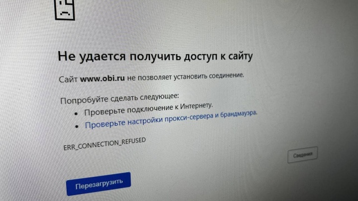 Obi закроет гипермаркет в Краснодаре из-за ситуации на Украине