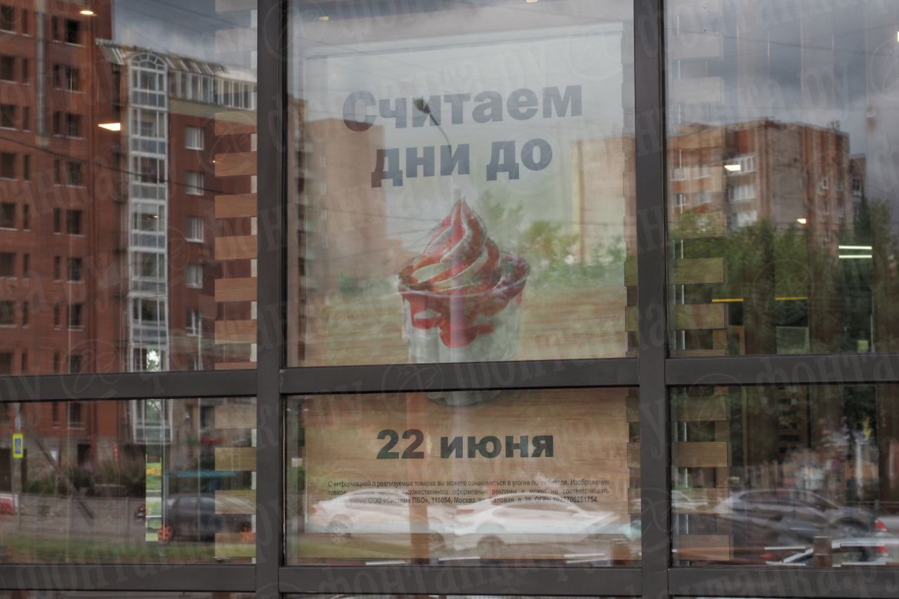 Уже бывший McDonald’s. Смотрите, как «Вкусно — и точка» готовят к открытию в Петербурге