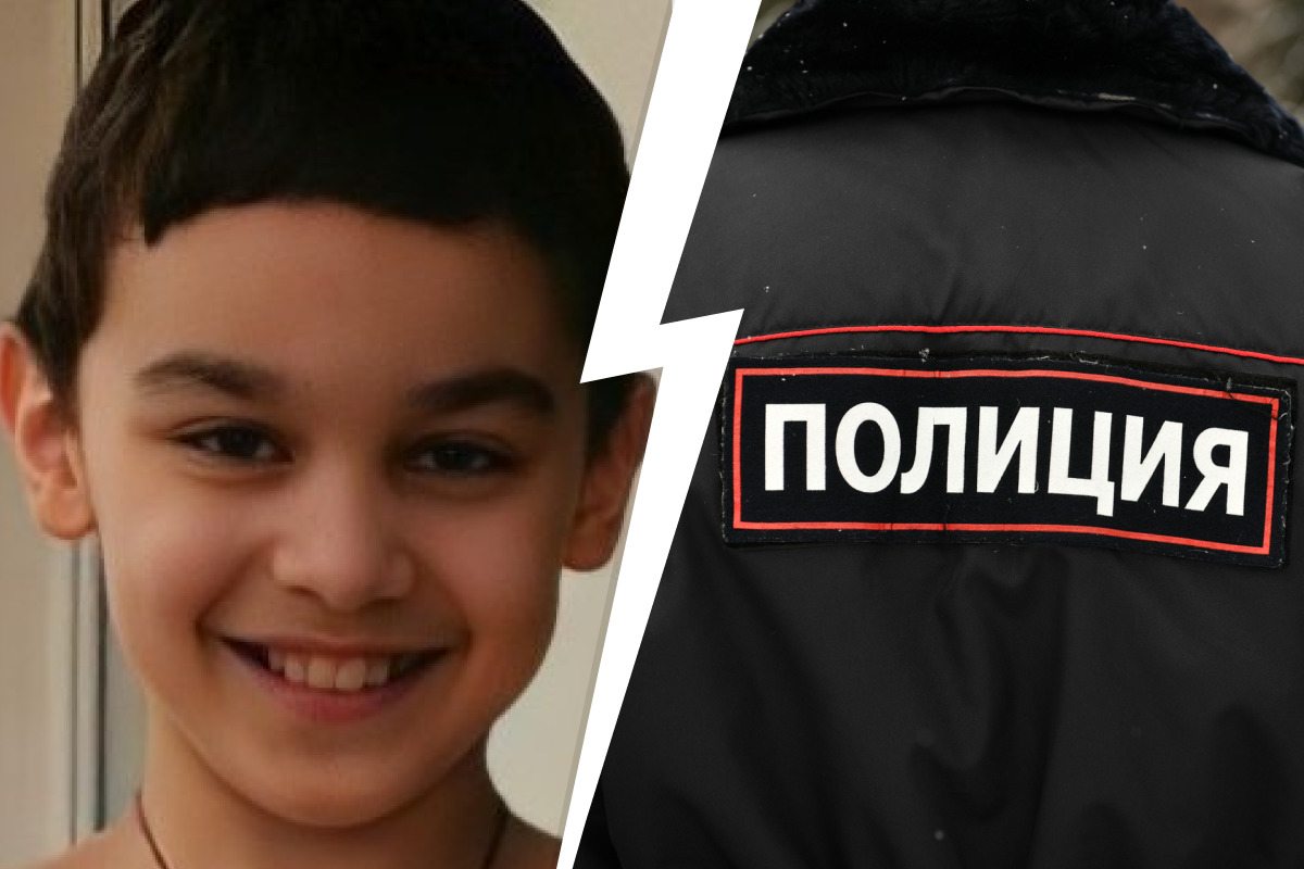 В Екатеринбурге бесследно пропал 10-летний мальчик. Полиция и волонтеры вышли на поиски