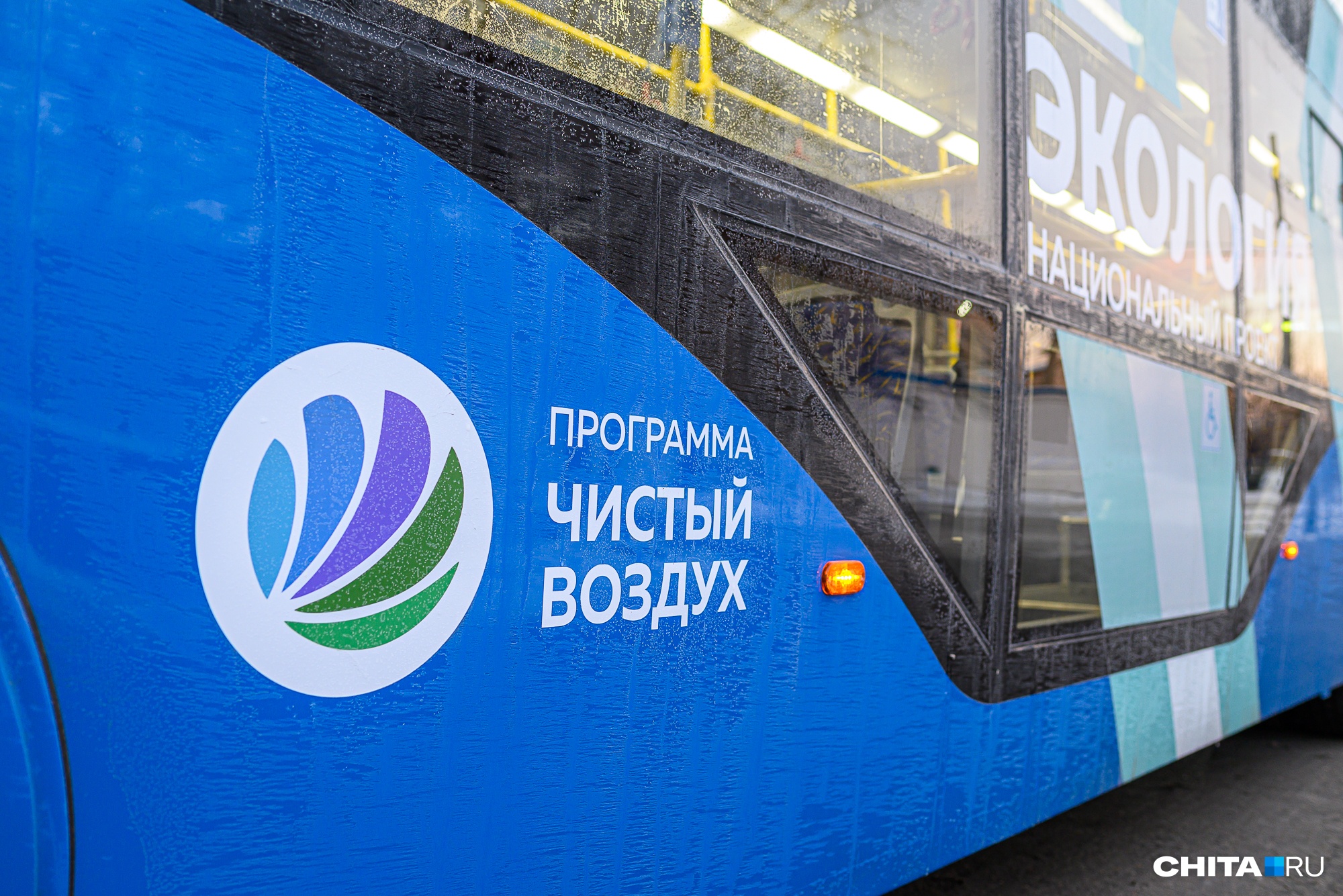 Власти в Чите купят новые троллейбусы ради чистого воздуха