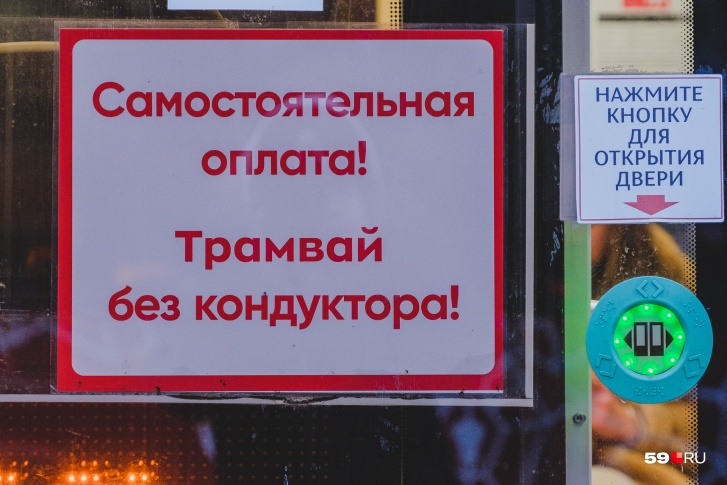 К середине 2022 года весь транспорт Перми перейдет на бескондукторную систему К середине 2022 года весь транспорт Перми перейдет на бескондукторную систему