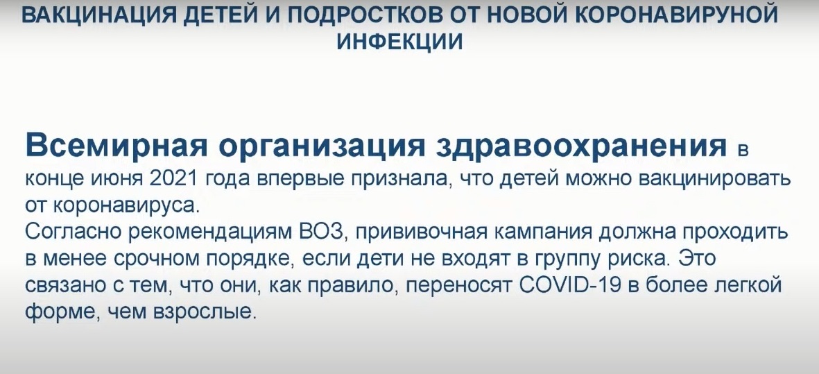 Мама школьницы заскринила лишь малую часть слайдов, которые показывали на собрании Мама школьницы заскринила лишь малую часть слайдов, которые показывали на собрании