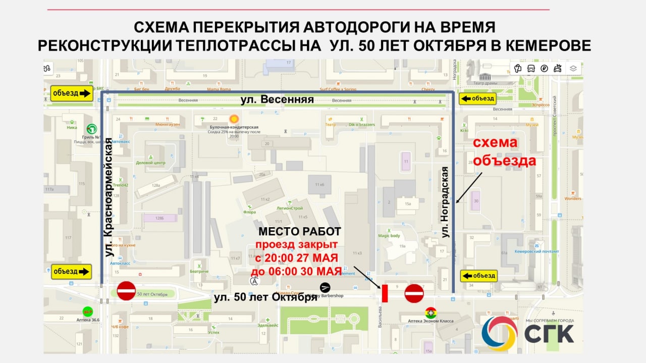 Проблемный участок находится в Центральном районе столицы Кузбасса Проблемный участок находится в Центральном районе столицы Кузбасса