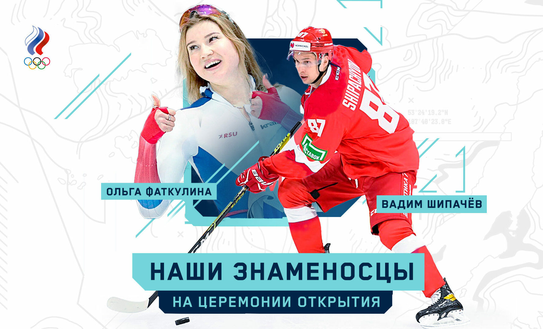 Напарником южноуральской конькобежки станет хоккеист Вадим Шипачев