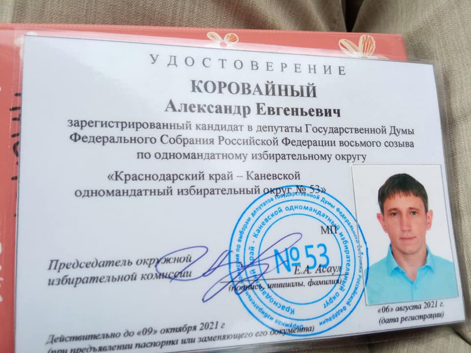 На выборах в Госдуму политик набрал 3,97%. За него проголосовали 13 303 избирателя На выборах в Госдуму политик набрал 3,97%. За него проголосовали 13 303 избирателя