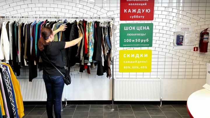 Где найти одежду от Zara и как одеваться более бюджетно? Обзор краснодарских секондов от редакции 93.RU