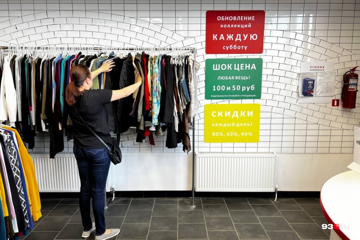 На карте в городе можно найти более десяти различных секонд-хендов На карте в городе можно найти более десяти различных секонд-хендов