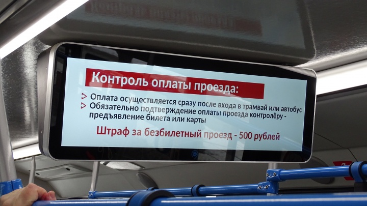 Штраф за безбилетный проезд в Пермском крае увеличится до 2500 рублей с 16 июля