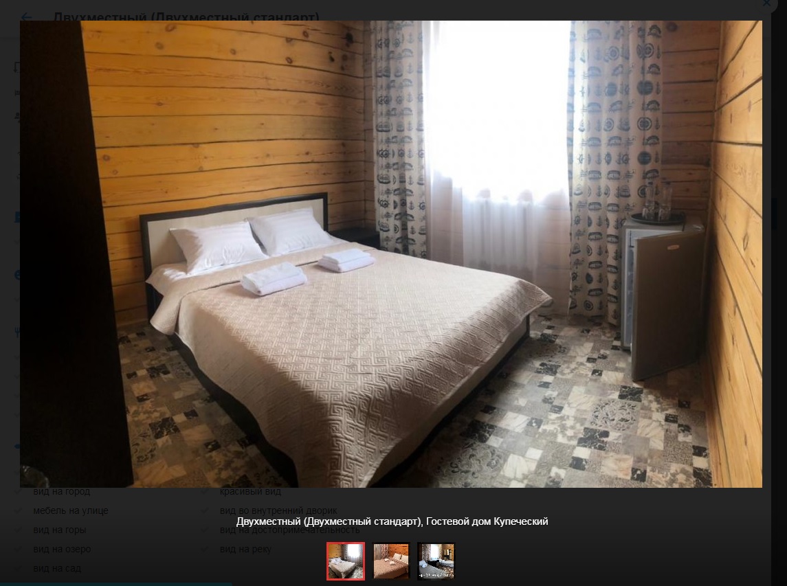 Гостевой дом «Купеческий» Гостевой дом «Купеческий»