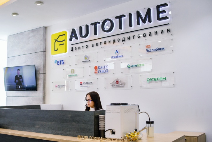Центр автокредитования Autotime на Карла Маркса, 35 Центр автокредитования Autotime на Карла Маркса, 35
