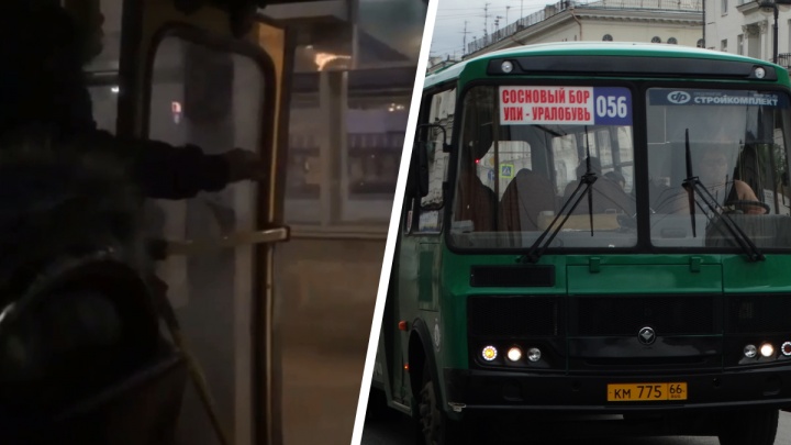 «Автобус-убийца»: екатеринбуржцы пожаловались на холодный общественный транспорт без света