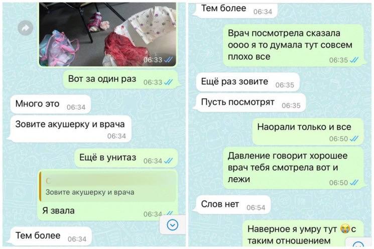 Переписка Алены с казанским врачом Переписка Алены с казанским врачом