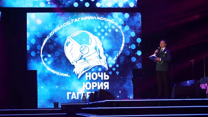 Ведущим гала-концерта кузбасского космического фестиваля стал Александр Олешко