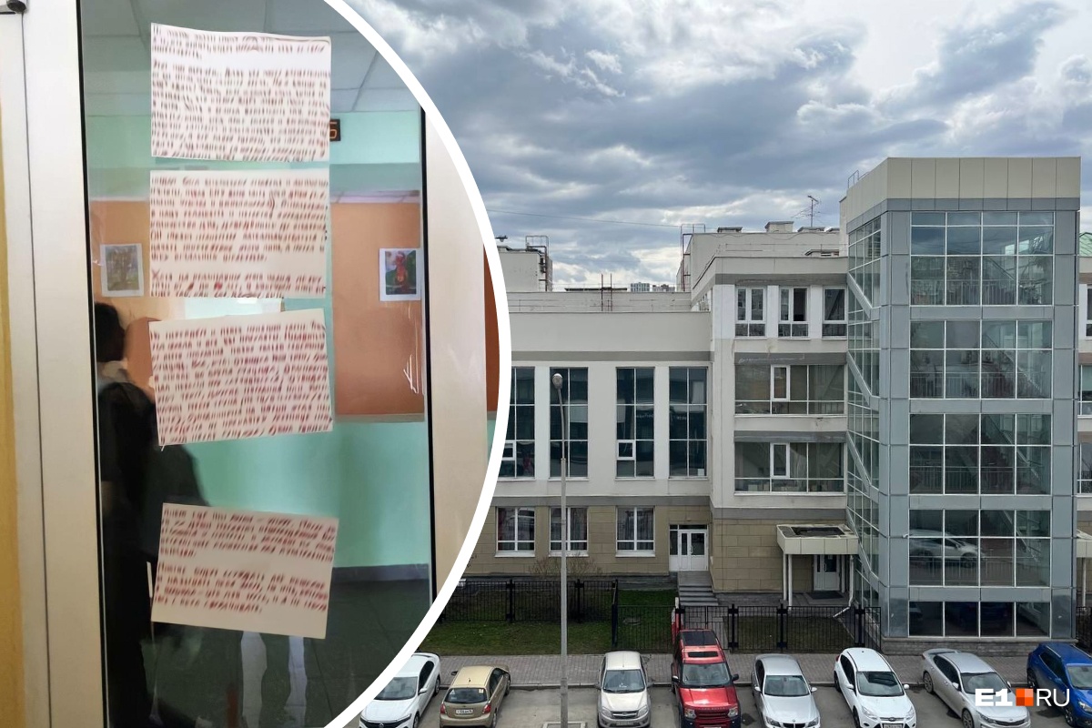 В Екатеринбурге одиннадцатиклассник развесил по элитной школе угрозы убить всех