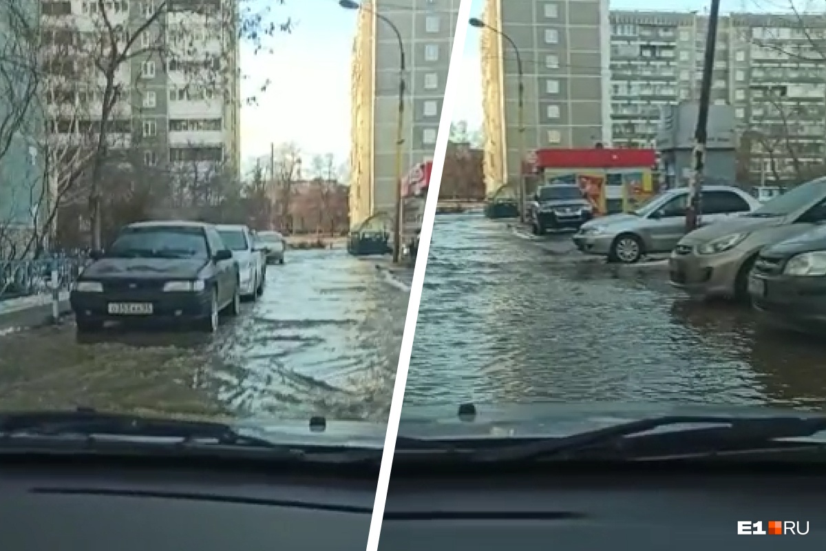 Залил улицу водой. Коммунальная авария Екатеринбург. Авария холодная вода Карякина 1а.