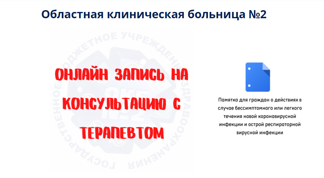 На сайте ОКБ <nobr class="_">№ 2</nobr> уже есть форма, через которую можно оставить заявку на дистанционную консультацию На сайте ОКБ <nobr class="_">№ 2</nobr> уже есть форма, через которую можно оставить заявку на дистанционную консультацию