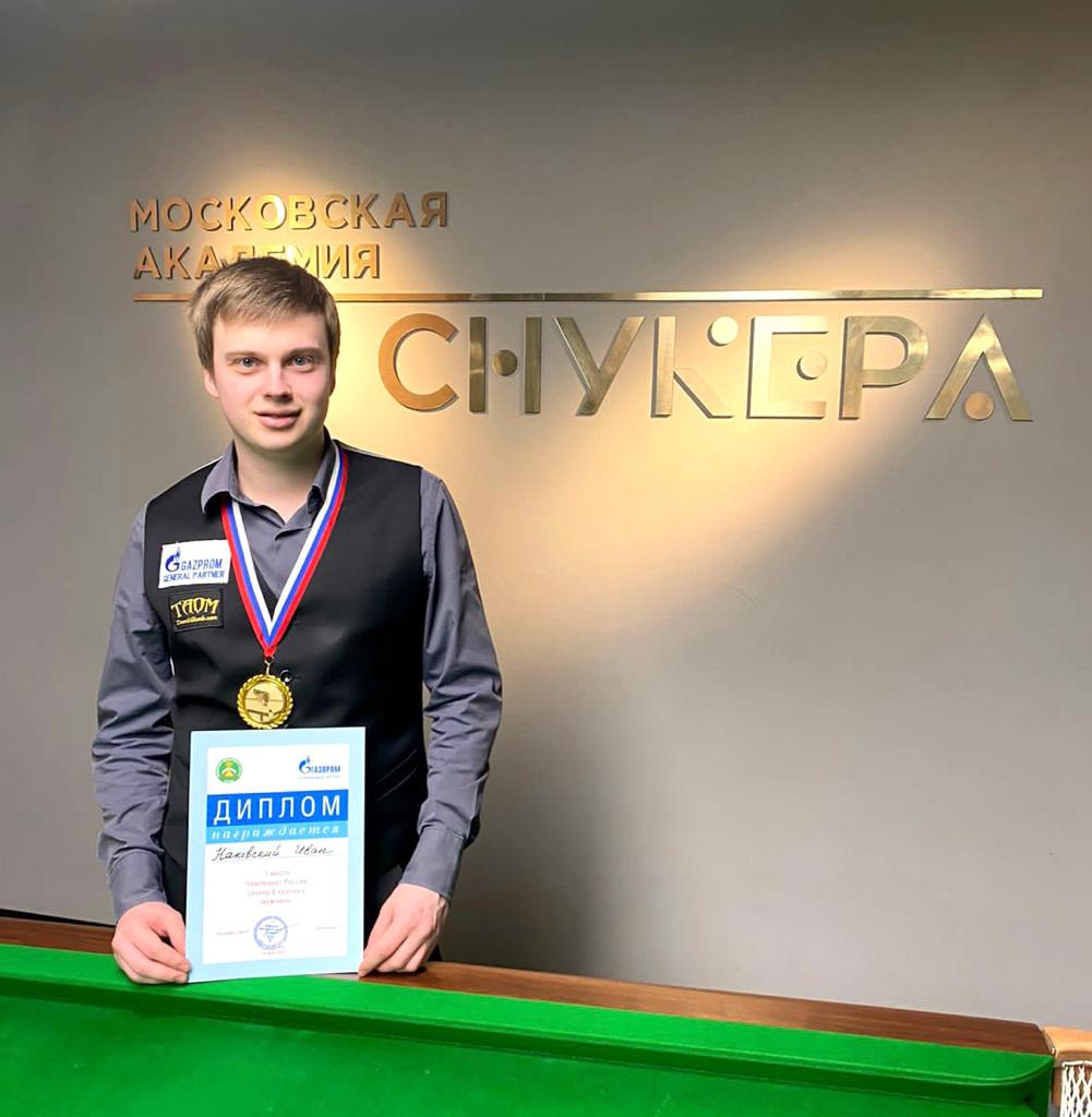Петербуржец Иван Каковский стал 8-кратным чемпионом России по снукеру