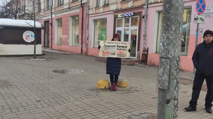 Плакат с нецензурными словами: в Ярославле будут судить девушку за антивоенный пикет