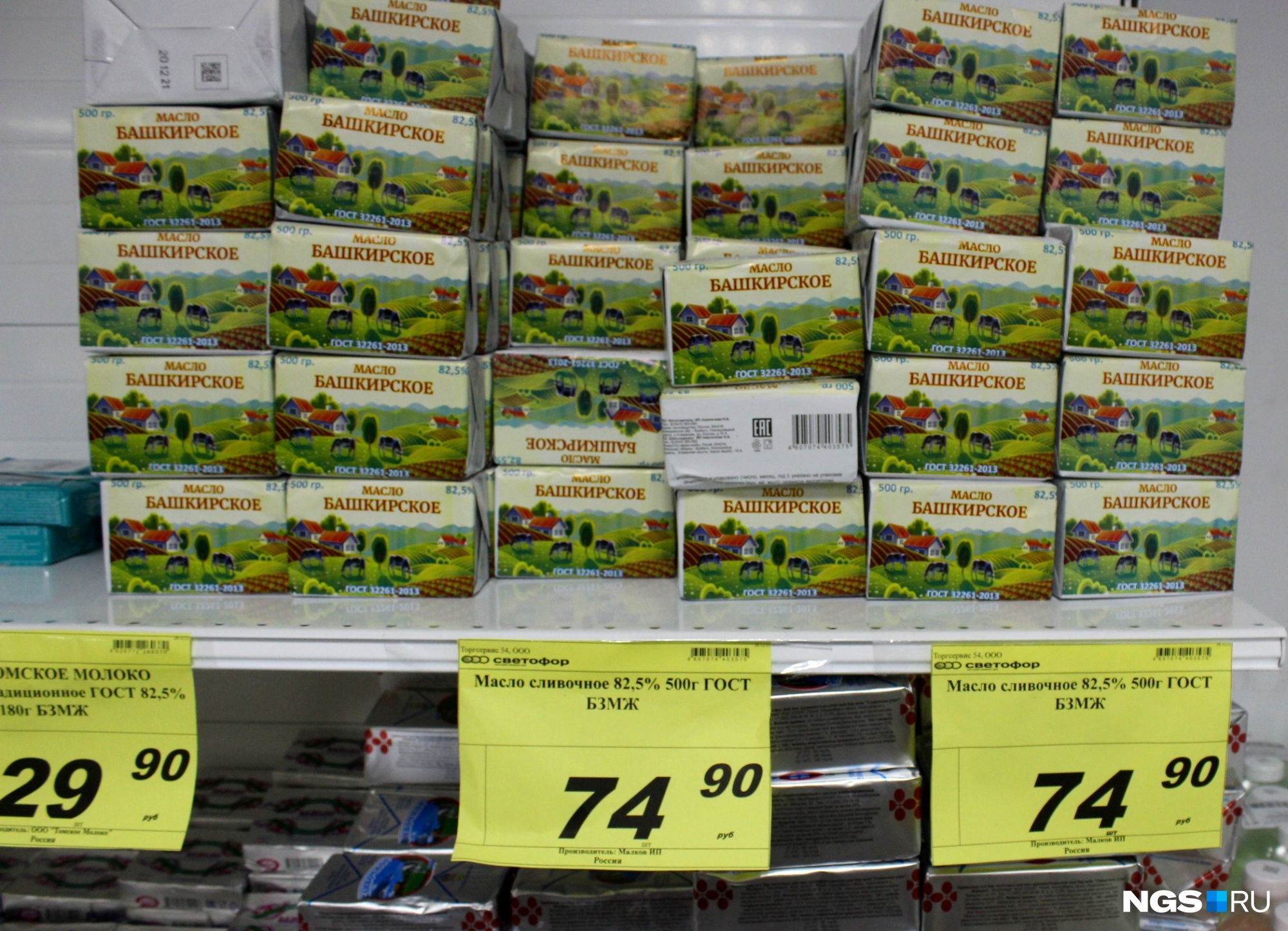 «Башкирское масло», сделанное якобы из молочного жира, которое стоит как самый дешевый маргарин