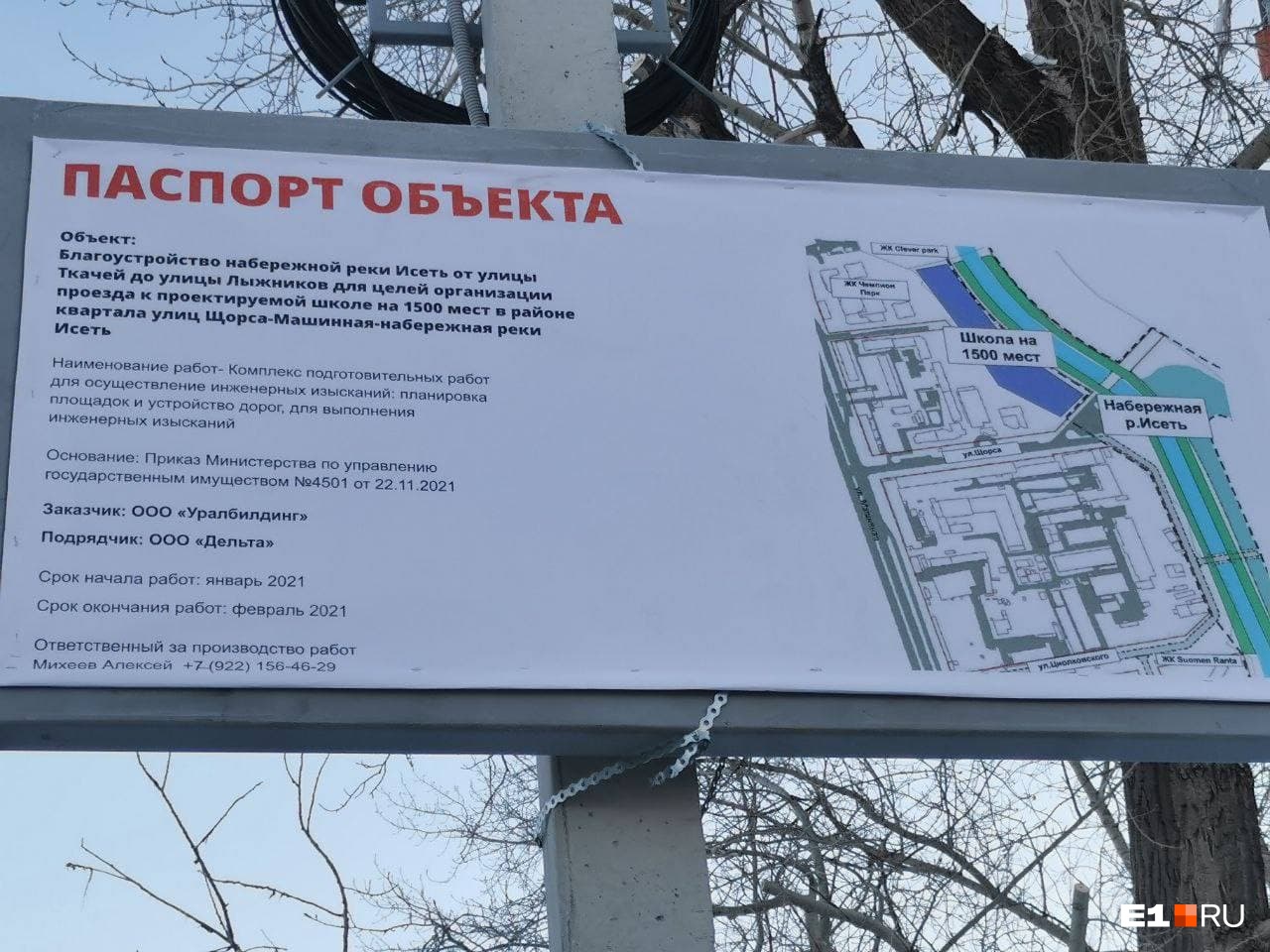 Согласно паспорту объекта, здесь появится дорога к новой школе на 1500 мест Согласно паспорту объекта, здесь появится дорога к новой школе на 1500 мест