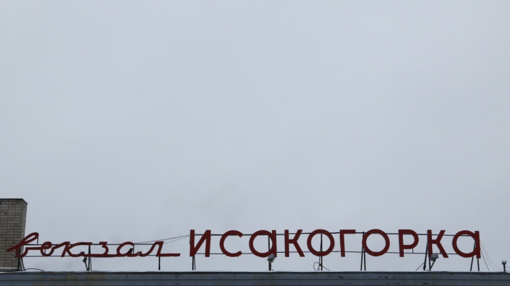 В Архангельске закроют вокзал: на какие поезда придётся садиться в Исакогорке