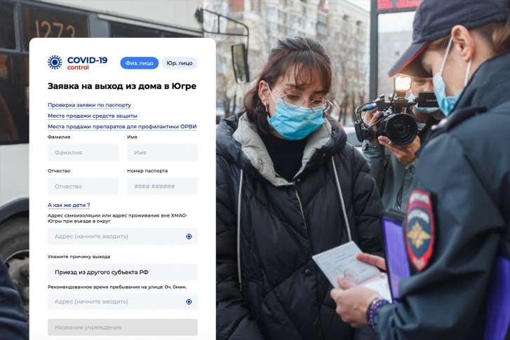 Изучаем, как работает система «Цифровое уведомление» в Югре Изучаем, как работает система «Цифровое уведомление» в Югре