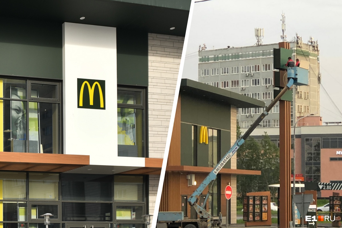Прощай, эпоха? В Екатеринбурге снимают вывески с McDonald’s