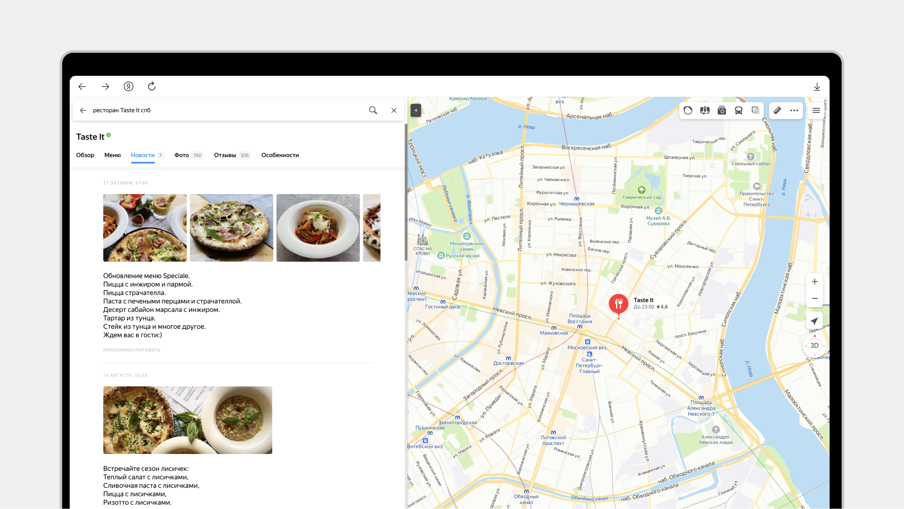 Скриншот карточки ресторана Taste It Пицца&amp;Паста в Яндекс.Бизнесе