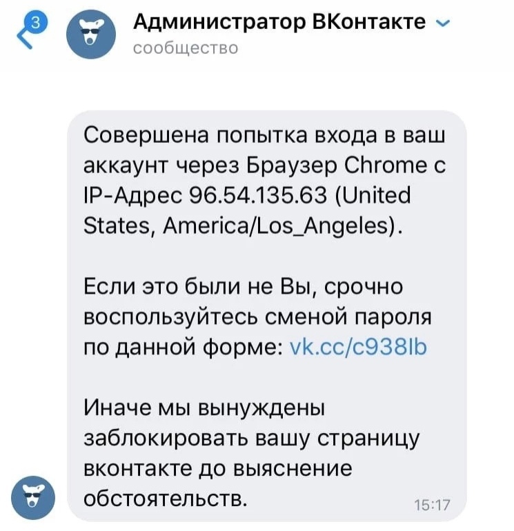 Такое сообщение пришло подписчику группы архангельского «Красного Креста» Такое сообщение пришло подписчику группы архангельского «Красного Креста»