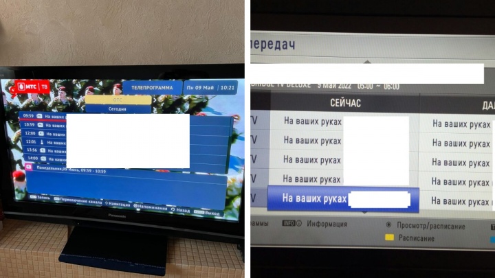 В телевизорах у части новосибирцев появилась экстремистская надпись про спецоперацию на Украине