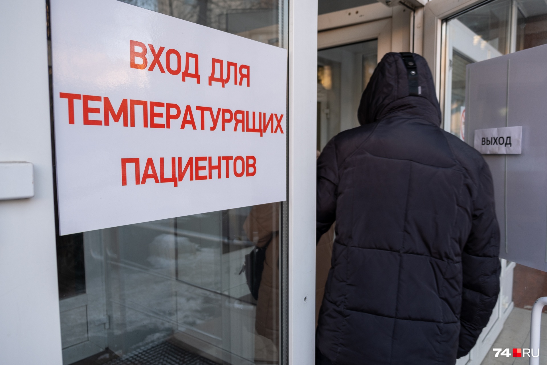 О том, что здоровым сюда ходить не стоит, предупреждают на входе О том, что здоровым сюда ходить не стоит, предупреждают на входе