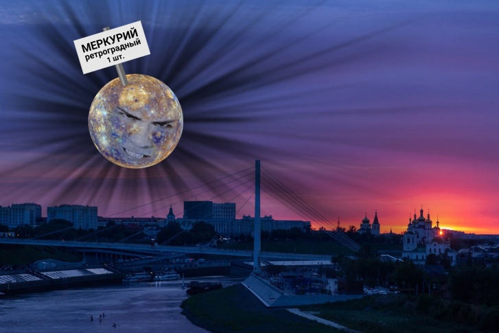 А вы верите в гороскопы? А в ретроградный Меркурий? А вы верите в гороскопы? А в ретроградный Меркурий?