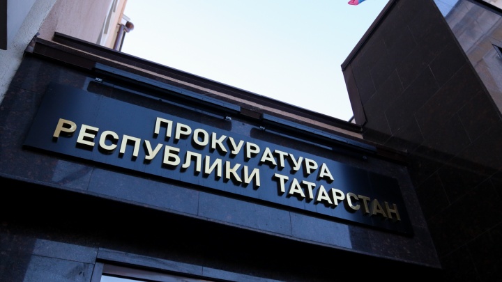 Сколько зарабатывают прокуроры Татарстана: изучаем их декларации