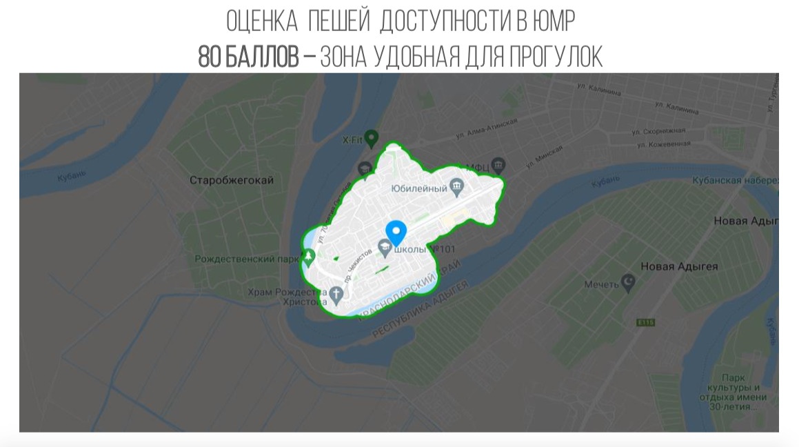 На втором месте — Юбилейный микрорайон На втором месте — Юбилейный микрорайон