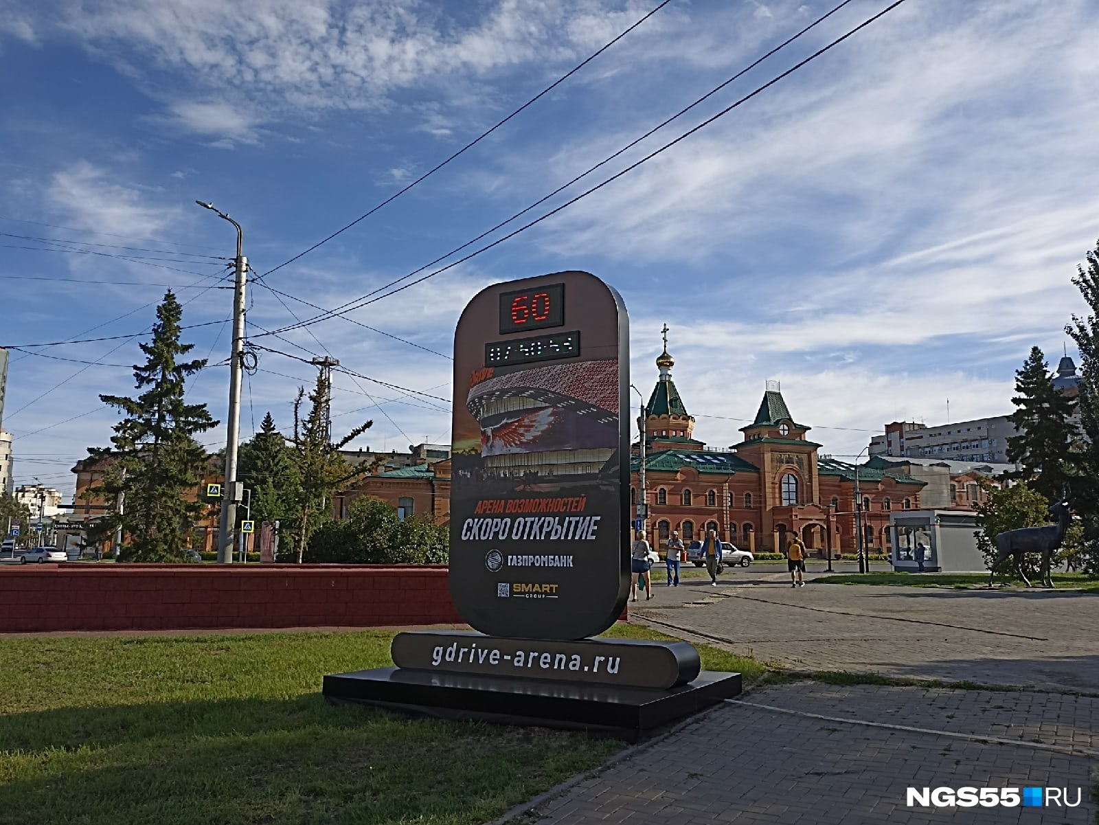 Омский час время. G Drive Арена Омск. Город Омск 2022. Часы с обратным отсчетом. Соборная площадь Омск.