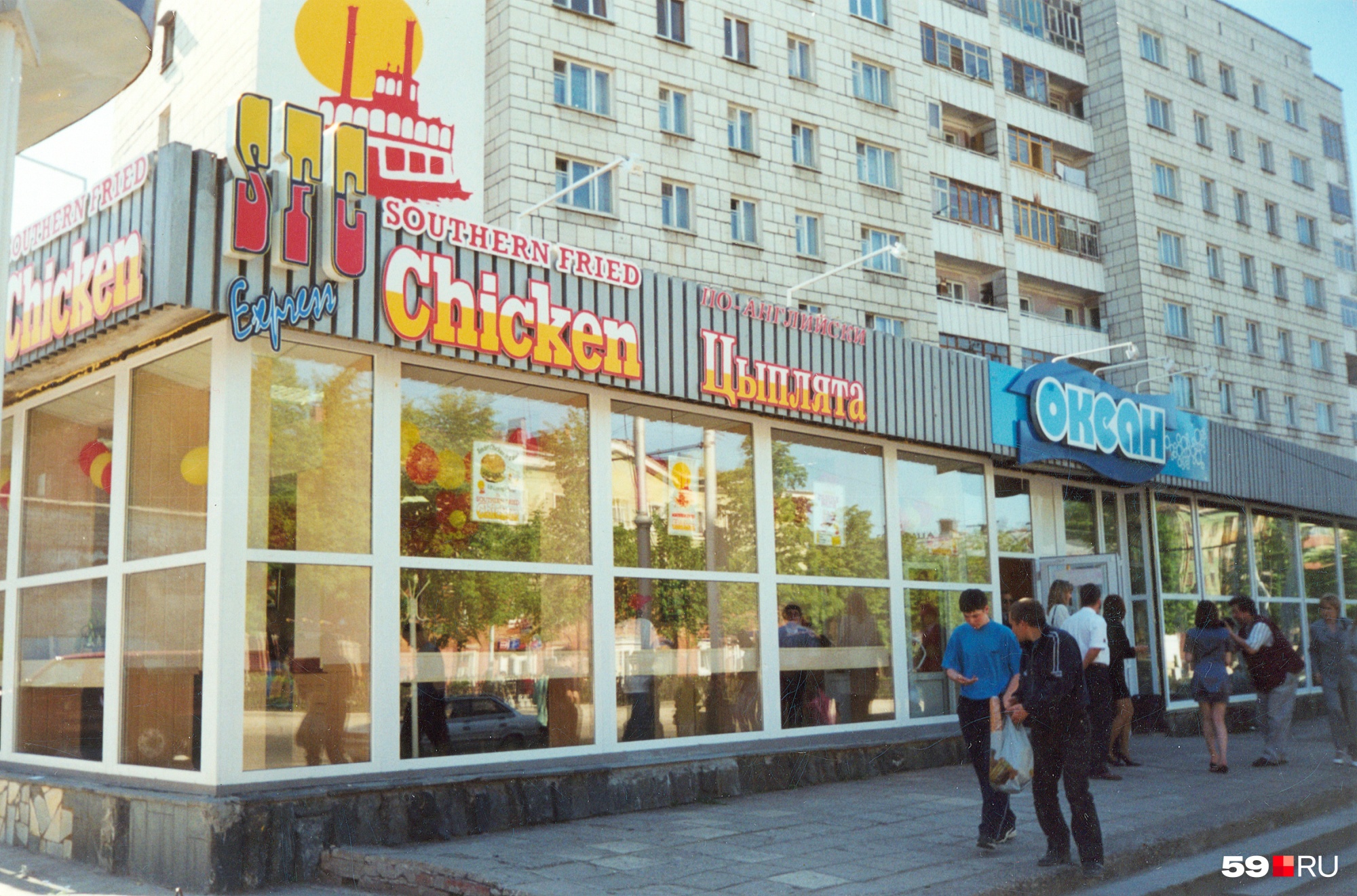 Первое кафе SFC Chicken в Перми. Рядом еще расположен магазин «Океан». Фото сделано в начале <nobr class="_">2000-х</nobr>