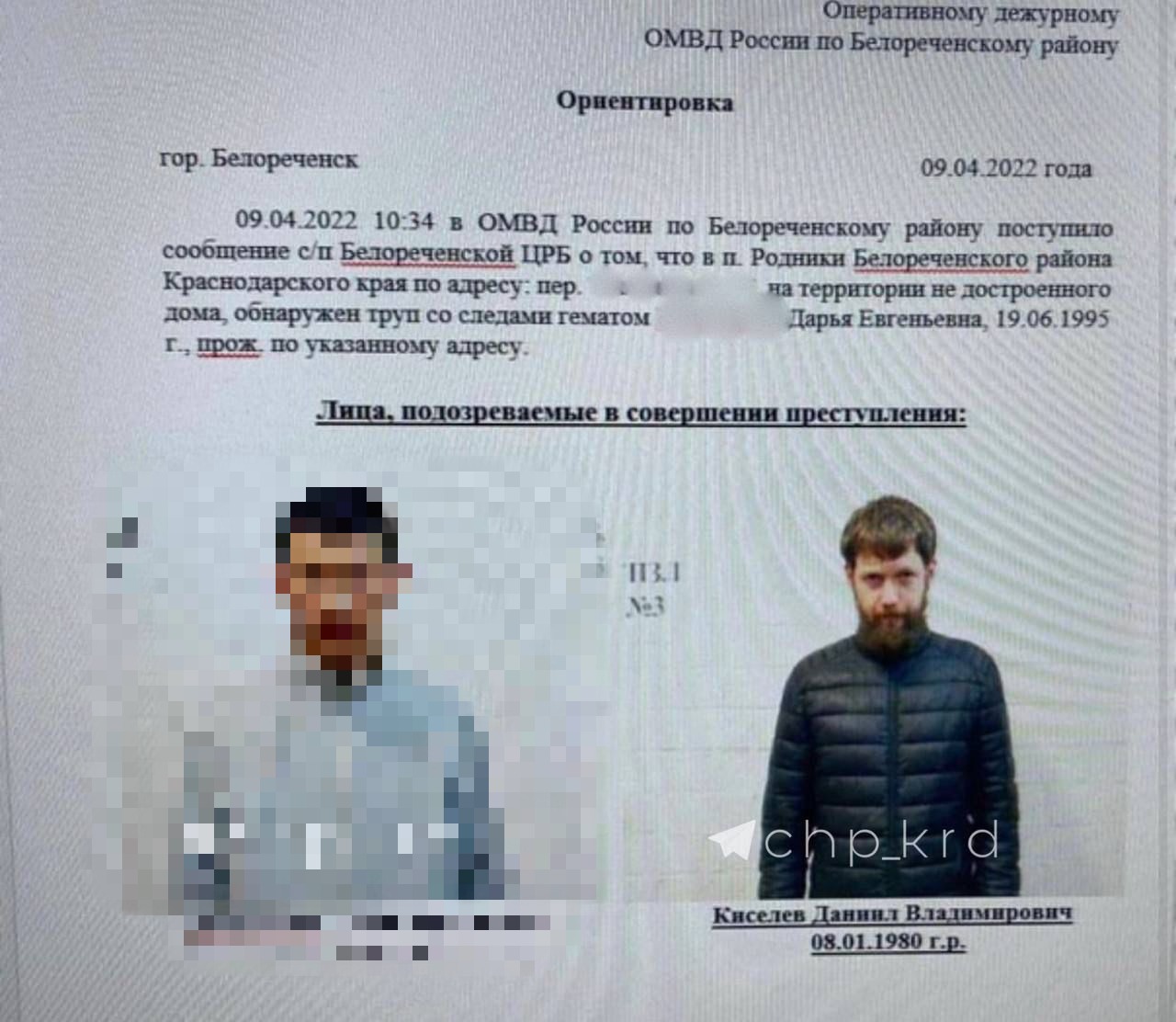 Сейчас разыскивают одного мужчину Сейчас разыскивают одного мужчину
