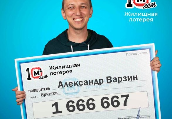 «Подсказало шестое чувство»: инженер-энергетик из Иркутска выиграл в лотерею более 1,6 млн рублей