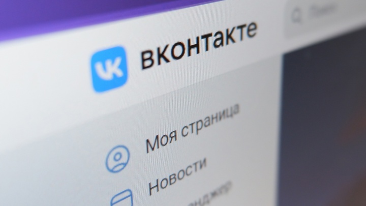 Пост на личной странице в VK обошелся жителю Нягани в 30 тысяч рублей