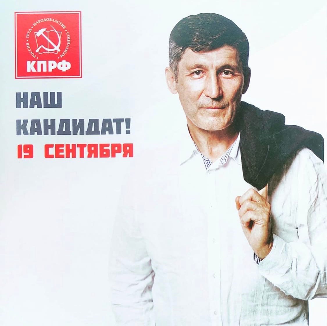 Хуснутдинов баллотировался в депутаты горсовета
