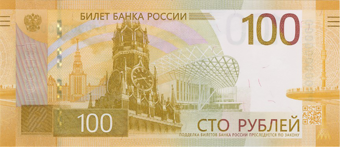 Дизайн новой купюры в сто рублей 