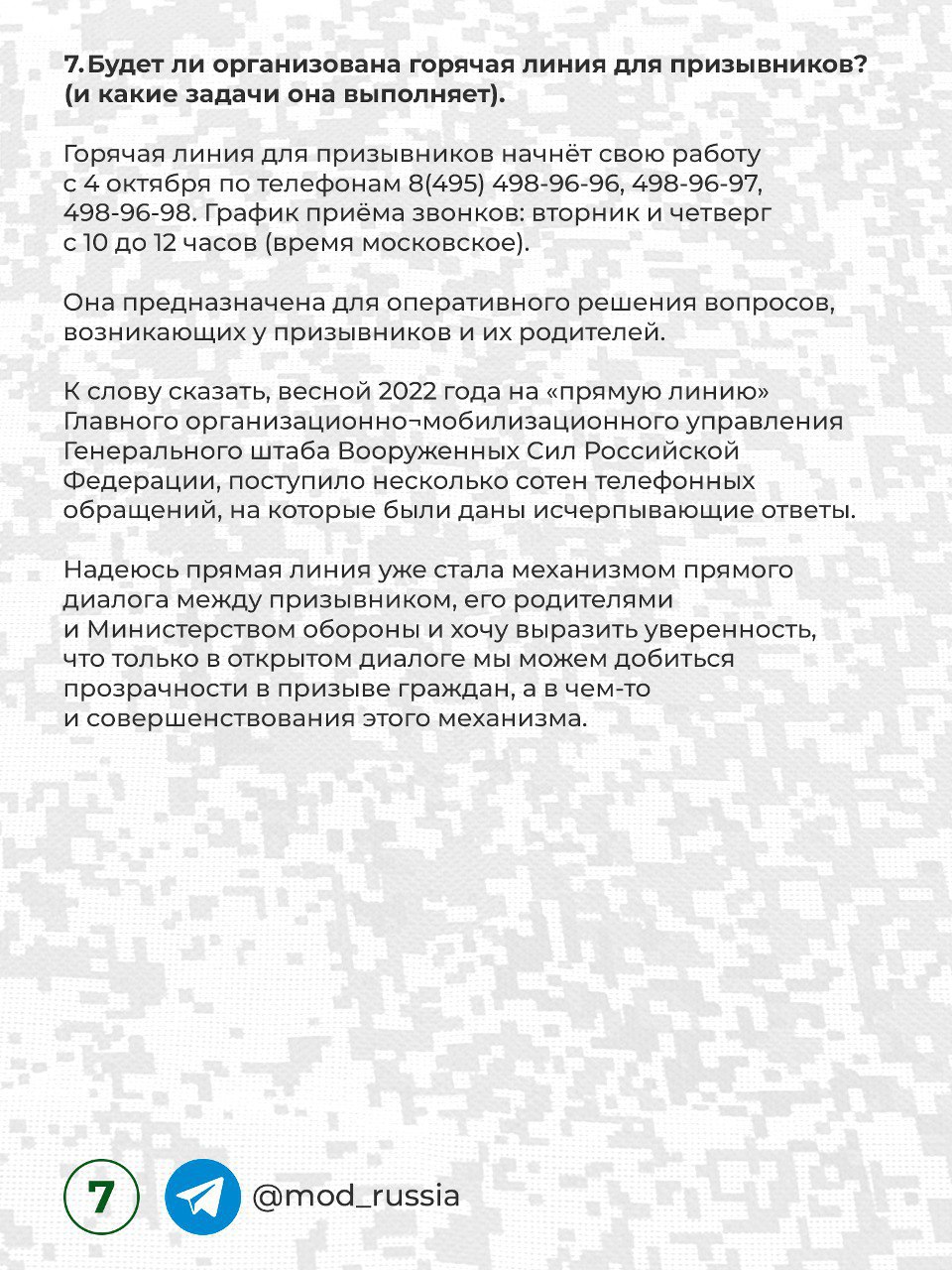 Где будет служить призывник? На вопросы об осеннем призыве отвечает  Минобороны | 30.09.2022 | Санкт-Петербург - БезФормата