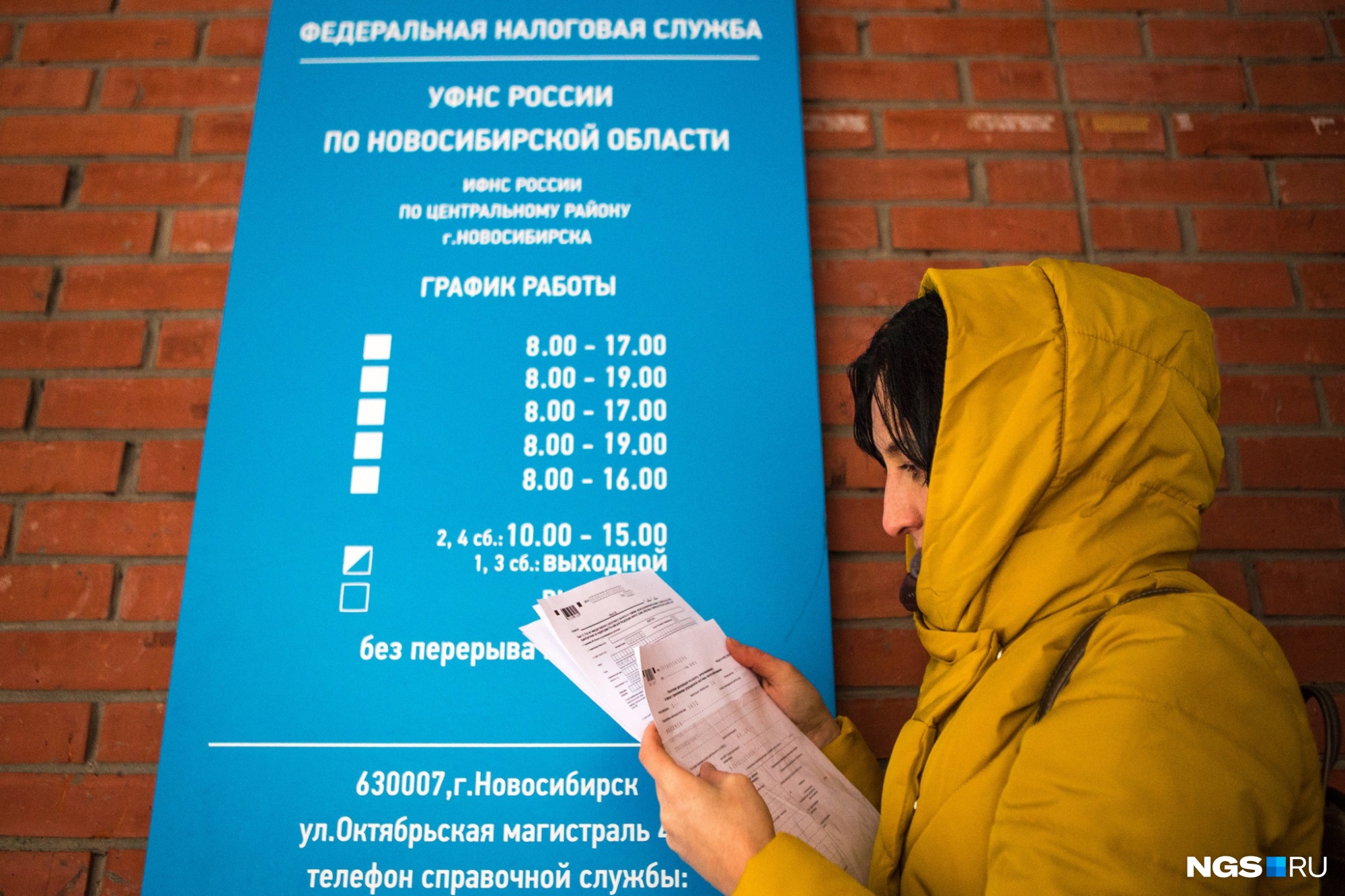 В Новосибирске несколько налоговых приостановили прием из-за коронавируса